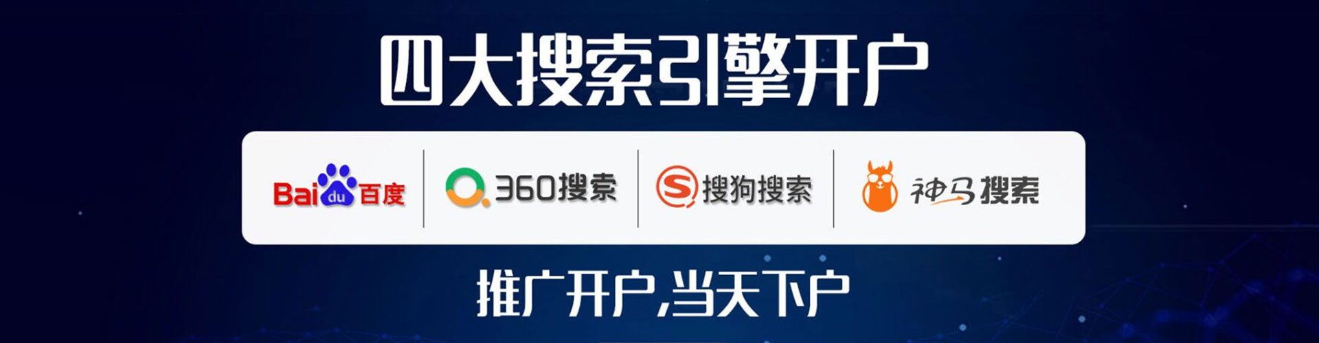 茂县竞价开户推广