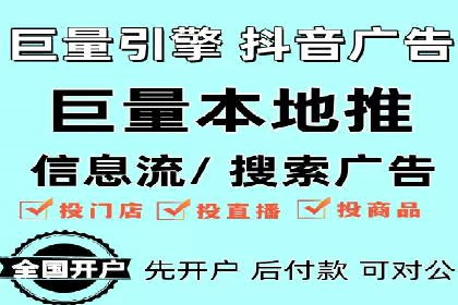 信息流广告开户，如何把握返点机会？